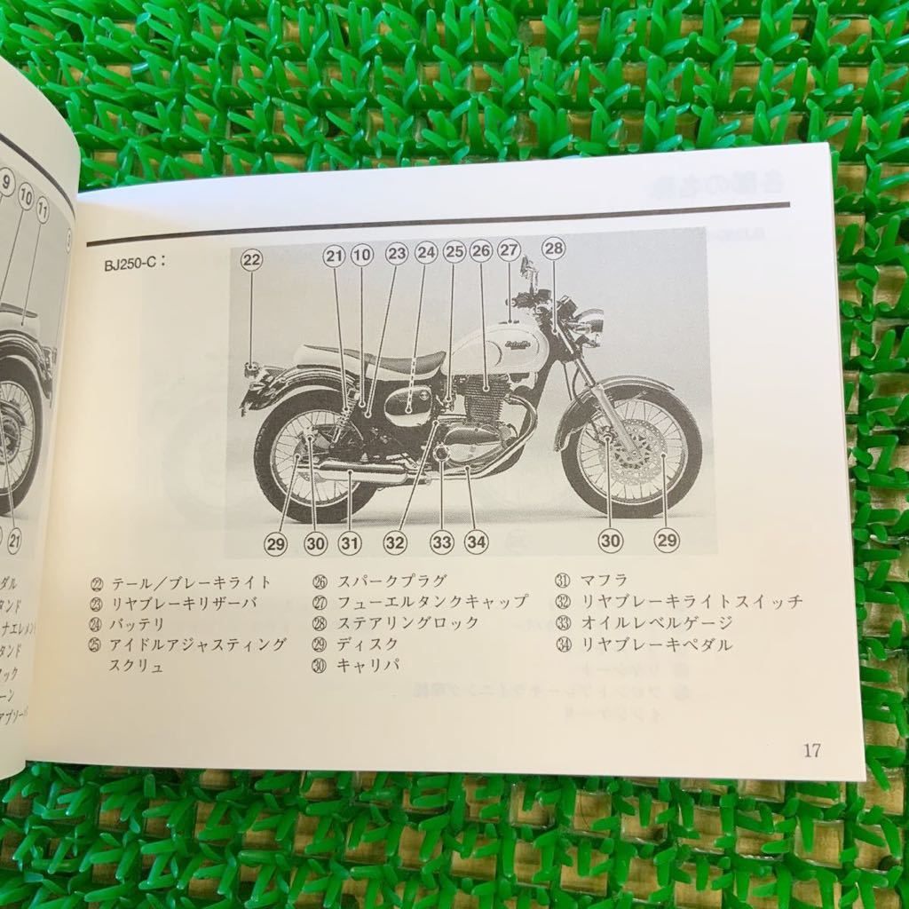 7-182R　Kawasaki　カワサキ　エストレヤ　エストレア　純正　取扱説明書　中古　部品　バイク_画像4
