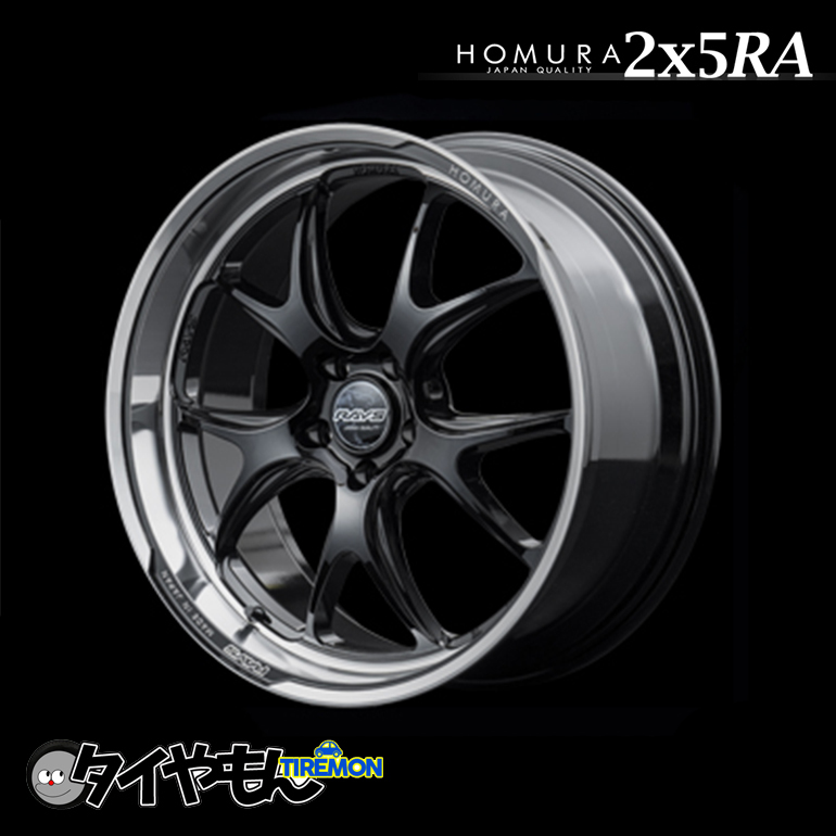 RAYS HOMURA 2×5 RA 20インチ 5H114.3 8.5J +45 2本セット ホイール ブラック JAPAN QUALITY レイズ ホムラ_画像1