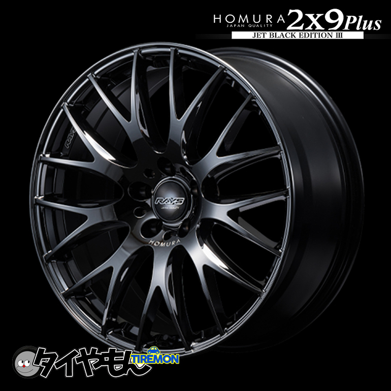 RAYS HOMURA 2×9plus 20インチ 5H114.3 8.5J +39 2本セット ホイール ブラッククローム JET BLACK EDITION III レイズ ホムラ_画像1