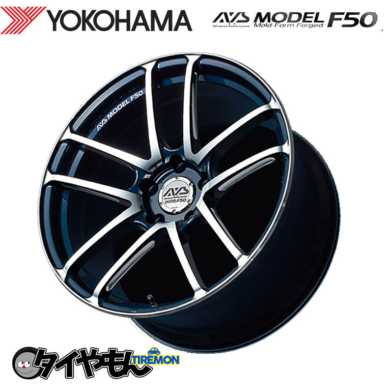 鍛造 ヨコハマ AVS モデル F50 MODEL For Euro 19インチ 5H130 8.5J +51 1本 ホイール BLC 軽量_画像1