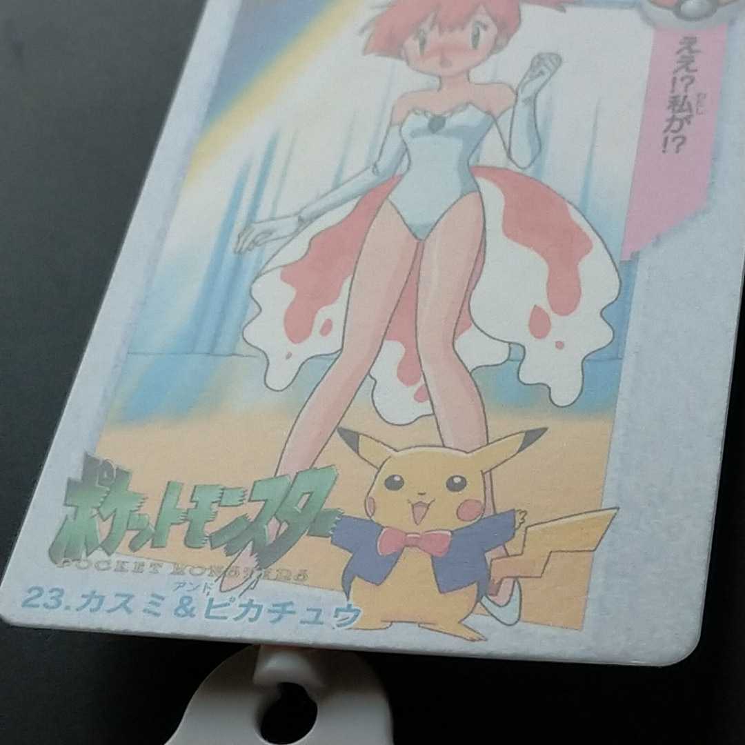 Yahoo!オークション - カスミ&ピカチュウ No.23 ポケモン Yahoo!オークション - カスミ&ピカチュウ No.23 ポケモン