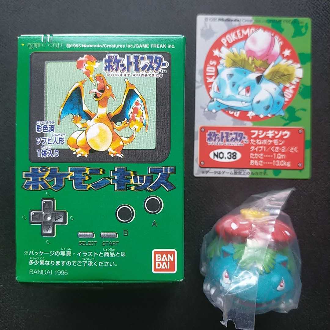 1995年初版 箱付き ポケモン キッズ カード Nintendo 「ゼニガメ リザードン フシギダネ ヒトカゲ ピカチュウ ヤドラン ミュウ」フシギバナ_画像1