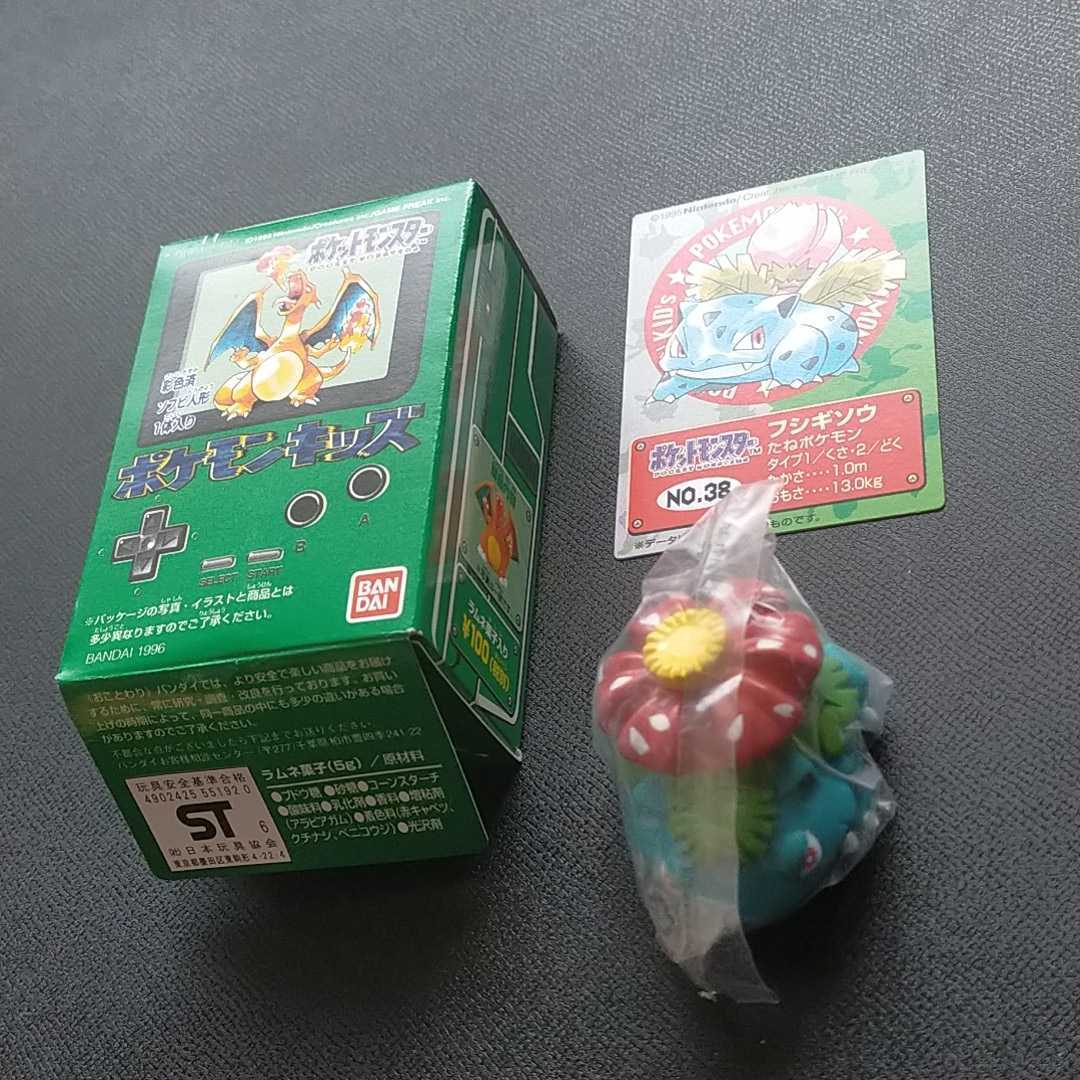 1995年初版 箱付き ポケモン キッズ カード Nintendo 「ゼニガメ 1995年初版 箱付き ポケモン キッズ カード Nintendo 「ゼニガメ