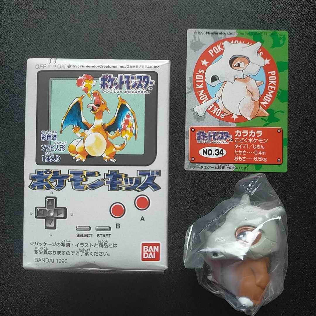 1995年初版 箱付き ポケモン キッズ カード Nintendo 「ゼニガメ リザードン フシギダネ ヒトカゲ ピカチュウ ヤドラン ミュウ」 カラカラ