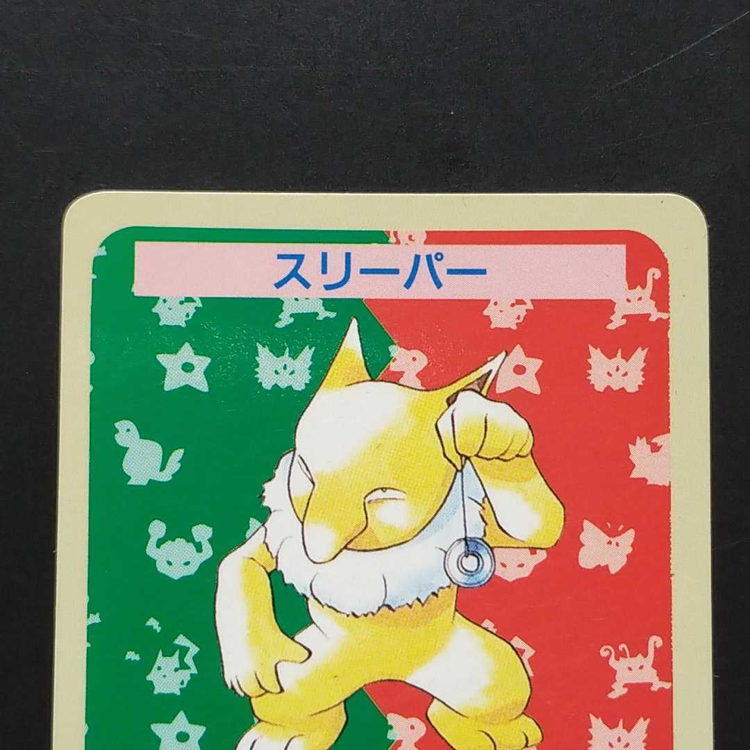 ポケモン No.エラー スリーパー トップサン トップ Pokemon ポケモン No.エラー スリーパー トップサン トップ Pokemon