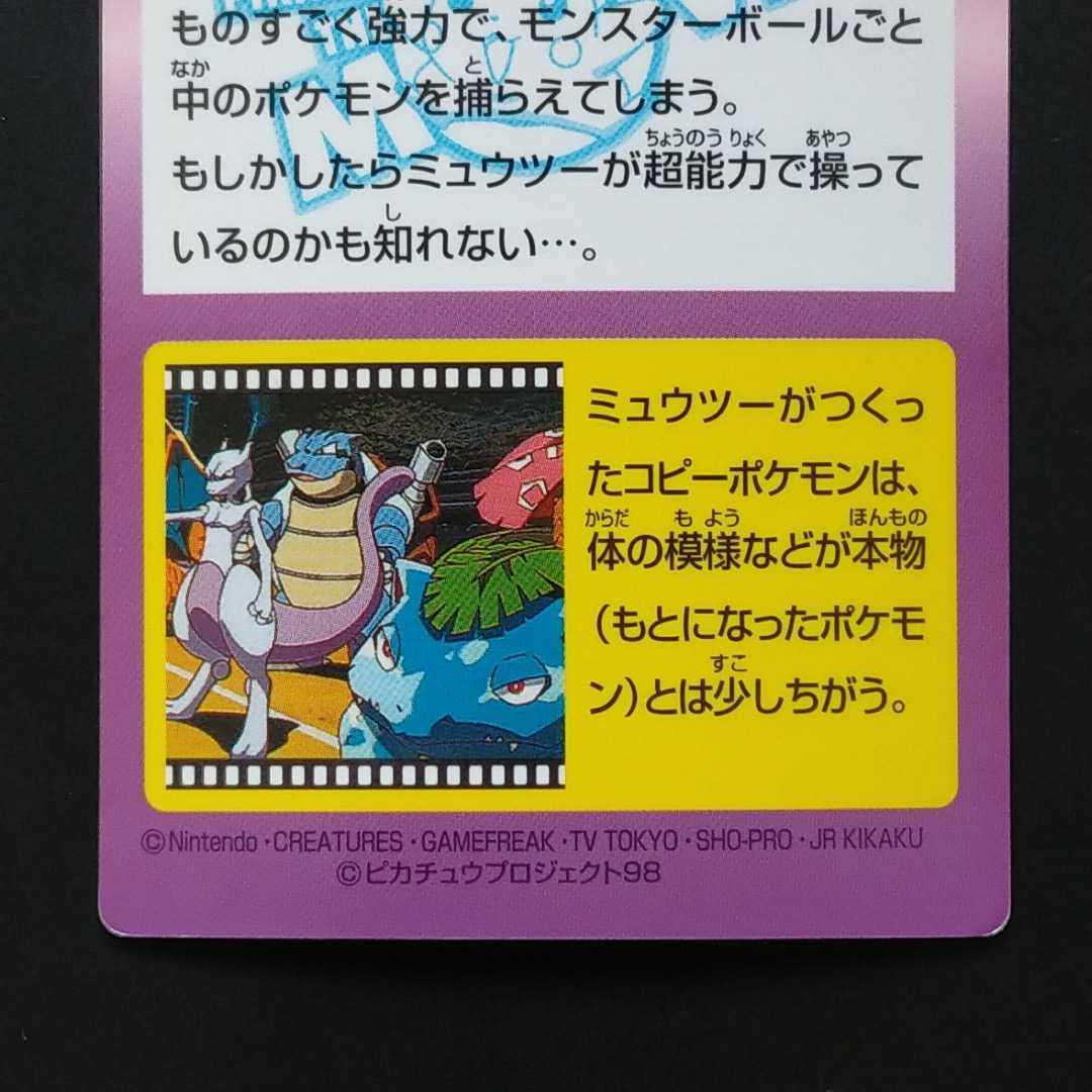 Bibian 比比昂 - ミュウツーボール 明治 Meiji ポケモン ゲット Bibian 比比昂 - ミュウツーボール 明治 Meiji ポケモン ゲット