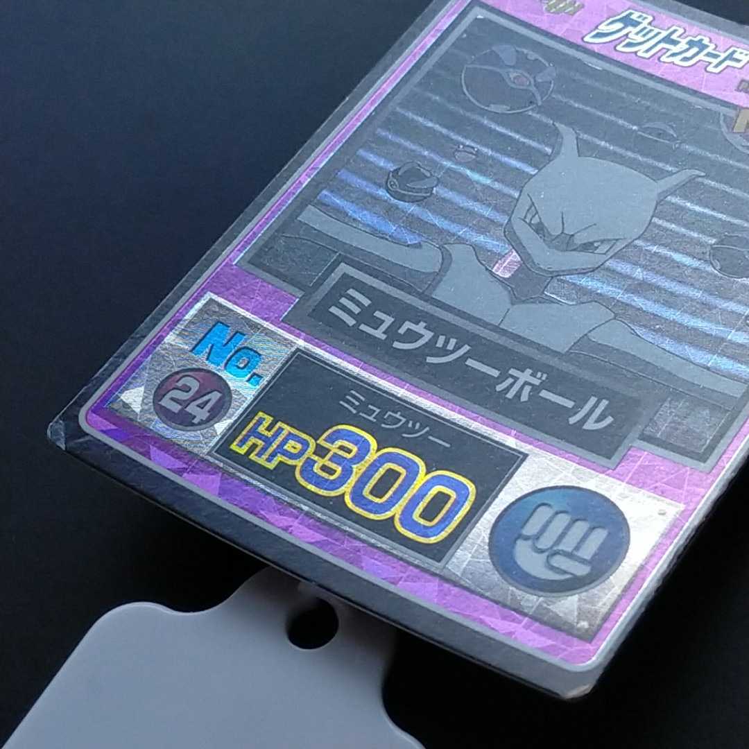 Bibian 比比昂 - ミュウツーボール 明治 Meiji ポケモン ゲット Bibian 比比昂 - ミュウツーボール 明治 Meiji ポケモン ゲット
