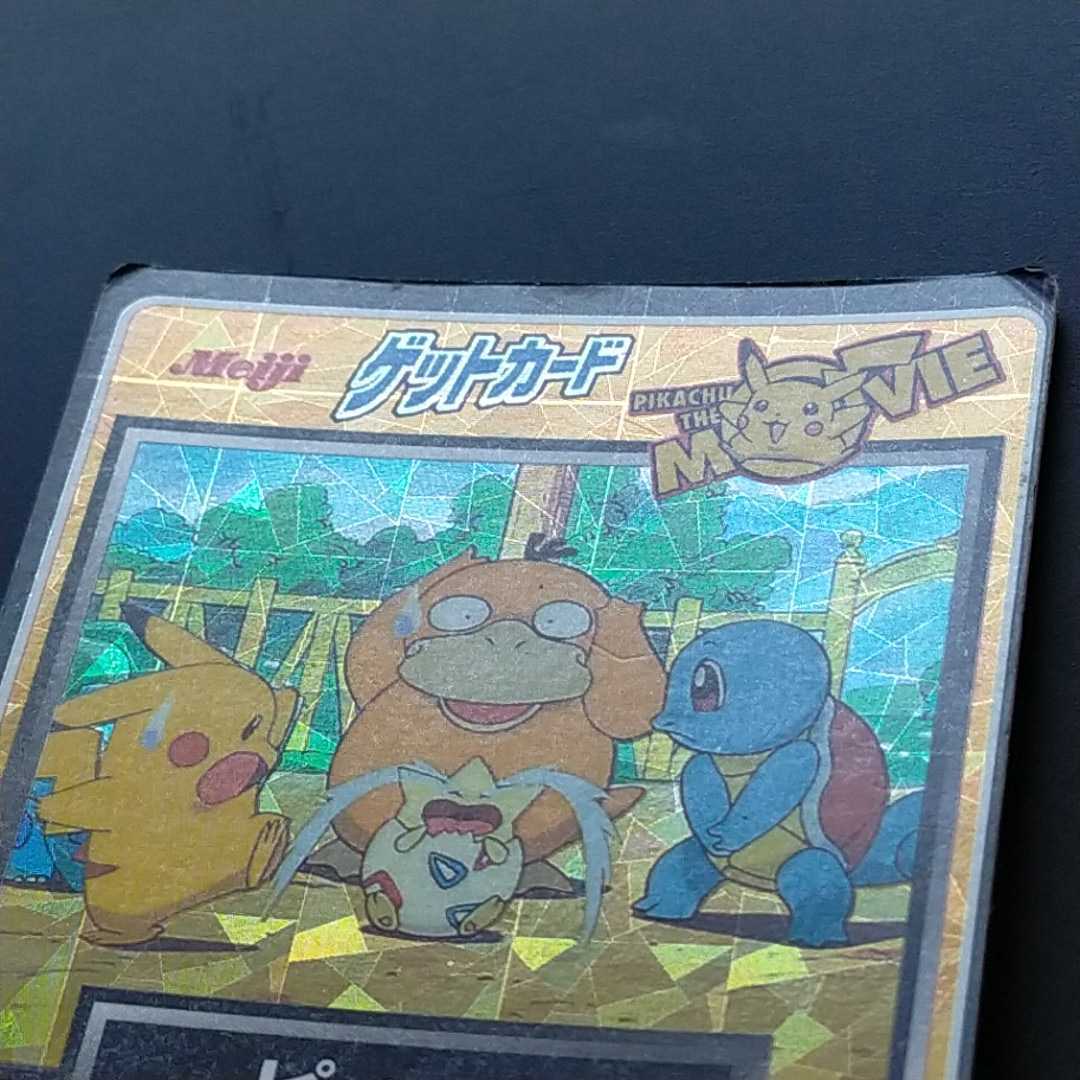 Bibian 比比昂 - ピィ〜ッ 明治 Meiji ポケモン ゲット カード Bibian 比比昂 - ピィ〜ッ 明治 Meiji ポケモン ゲット カード