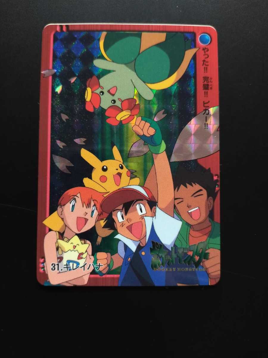 キレイハナ No.31 ポケモン アニメ コレクション シール カード キレイハナ No.31 ポケモン アニメ コレクション シール カード