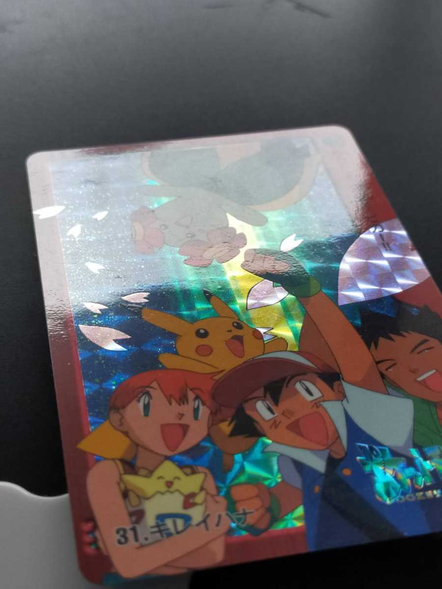 キレイハナ No.31 ポケモン アニメ コレクション シール カード キレイハナ No.31 ポケモン アニメ コレクション シール カード