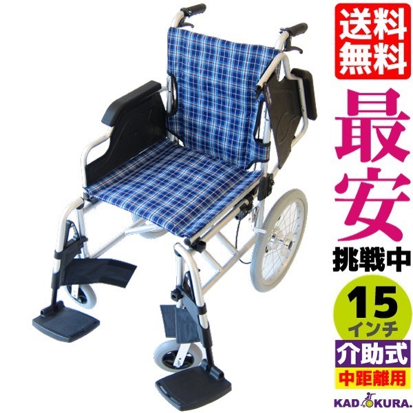 車椅子 車いす 車イス 軽量 コンパクト 折りたたみ スイングアウト