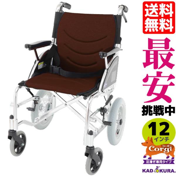 車椅子 車いす 車イス 軽量 コンパクト 介助用 足漕ぎ リーフ コーギー ブラウン F101-C-BR カドクラ