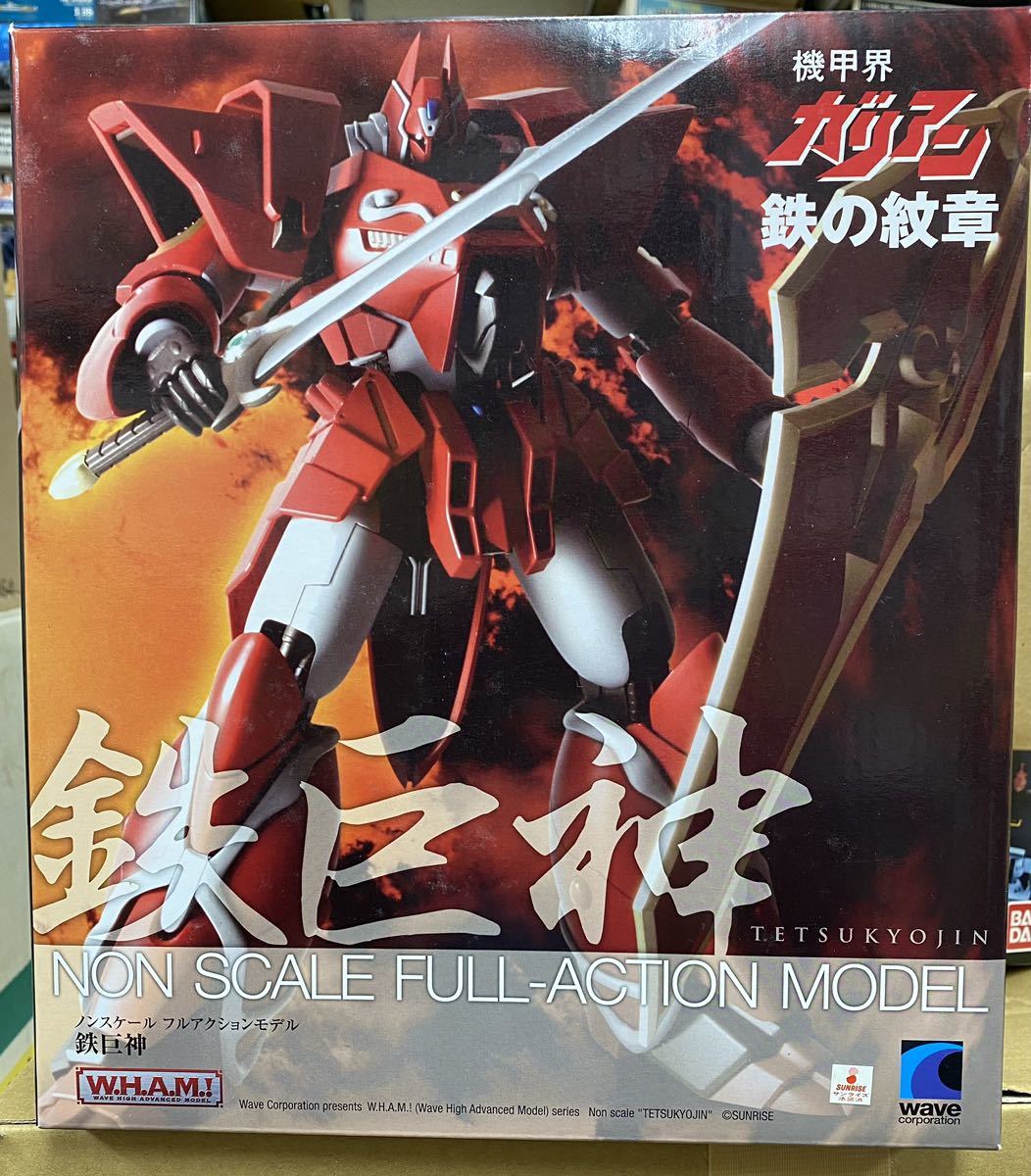 アクション 機甲界ガリアン鉄の紋章 鉄巨神 WAVE W.H.A.M.! 完成品 ニプラ