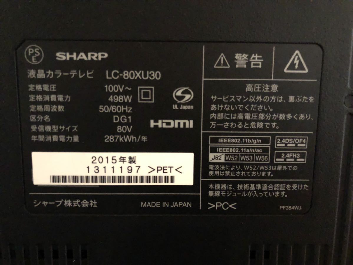 SHARP シャープ 液晶テレビ AQUOS アクオス 4K 80インチ LC-80XU30 SHARP シャープ 液晶テレビ AQUOS アクオス 4K 80インチ LC-80XU30