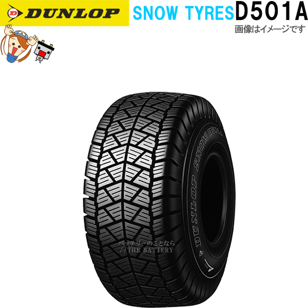 ダンロップ DUNLOP D501A フロント 3.50-10 2PR WT チューブタイヤ スクーター ミニバイク スノータイヤ タイヤ_画像1