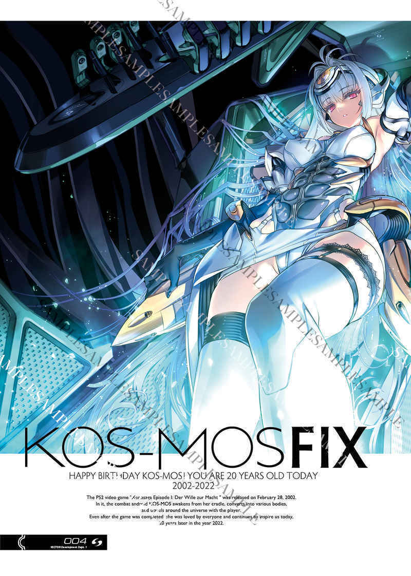 「KOS-MOS FIX」チョコレート・ショップ　ゼノサーガ 同人誌 CHOCO 奈須きのこ 武内崇 KOS-MOS T-elos 高橋哲哉