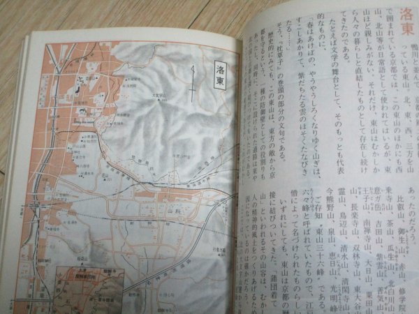 昭和57年■京都・琵琶湖 近江路 アルパインガイド/山と渓谷社　昭和50年代半ばの京都と滋賀_画像3