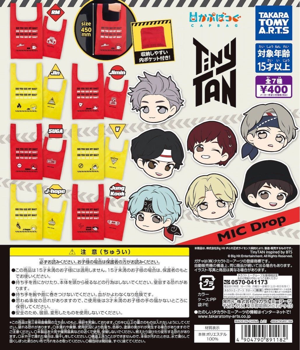 テヒョン テテ TATA V BTS BT21 tinytan ぬいぐるみ エコバッグ ハンドタオル 缶バッジ セット グッズ