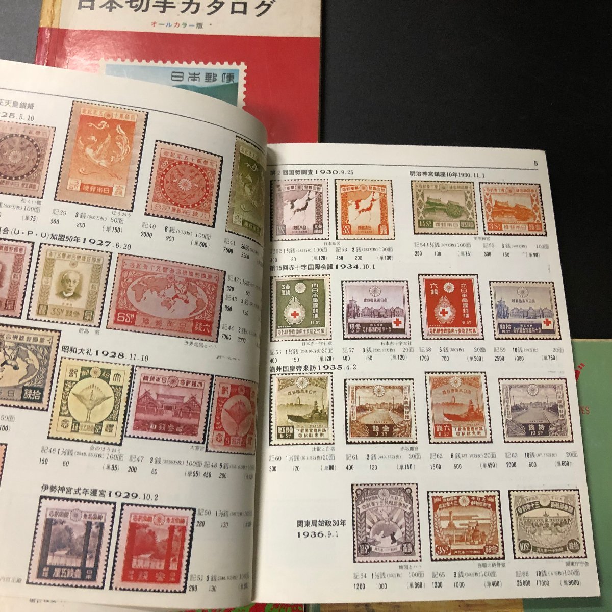 『日本切手カタログ』『日本貨幣カタログ』など 4冊セット_画像3