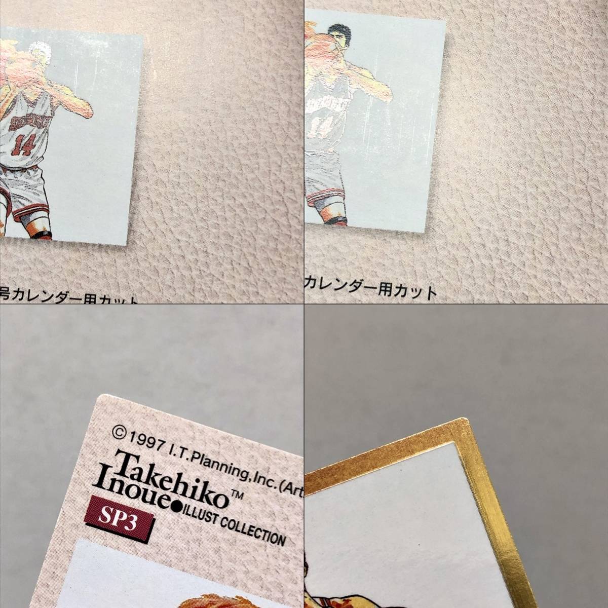 SLAM DUNK/スラムダンク 井上雄彦イラストコレクション カードダス ...