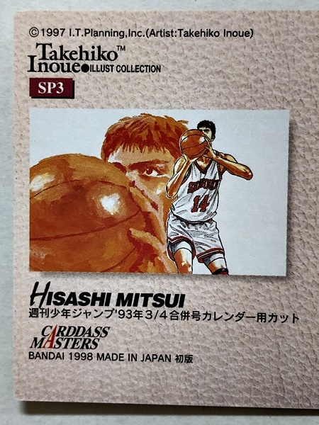 SLAM DUNK/スラムダンク 井上雄彦イラストコレクション カードダス ...