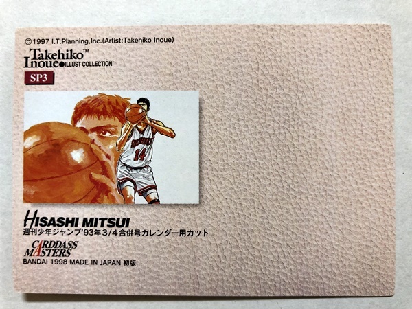 SLAM DUNK/スラムダンク 井上雄彦イラストコレクション カードダス ...