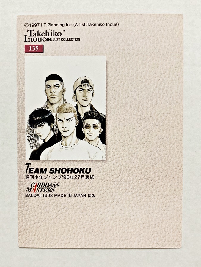 SLAM DUNK/スラムダンク 井上雄彦イラストコレクション カードダス