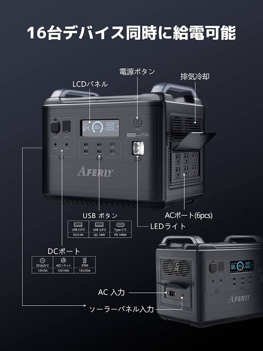 ポータブル電源 大容量 1997Wh/624000mAh リン酸鉄リチウム蓄電池_画像2