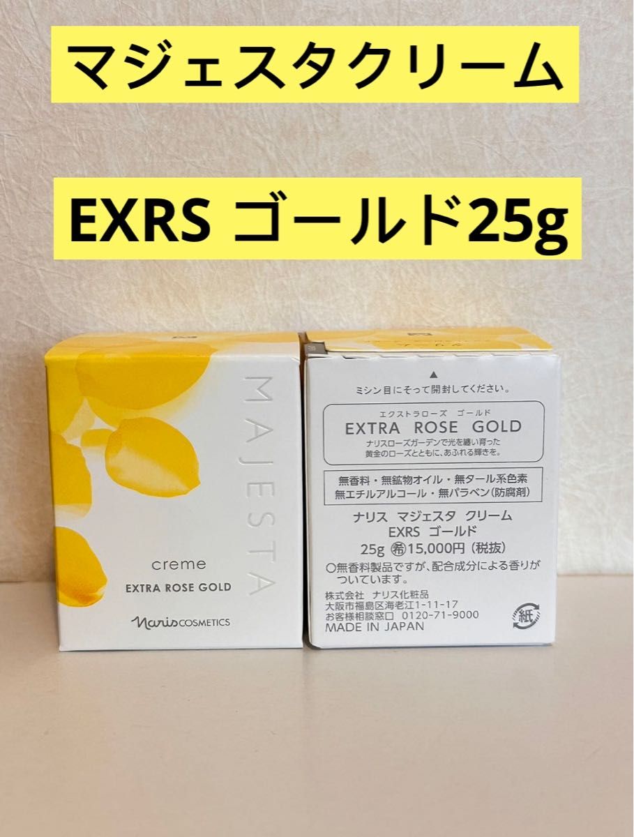 ファッション通販】 ナリス化粧品 マジェスタ クリーム 25g ⭐ ２個