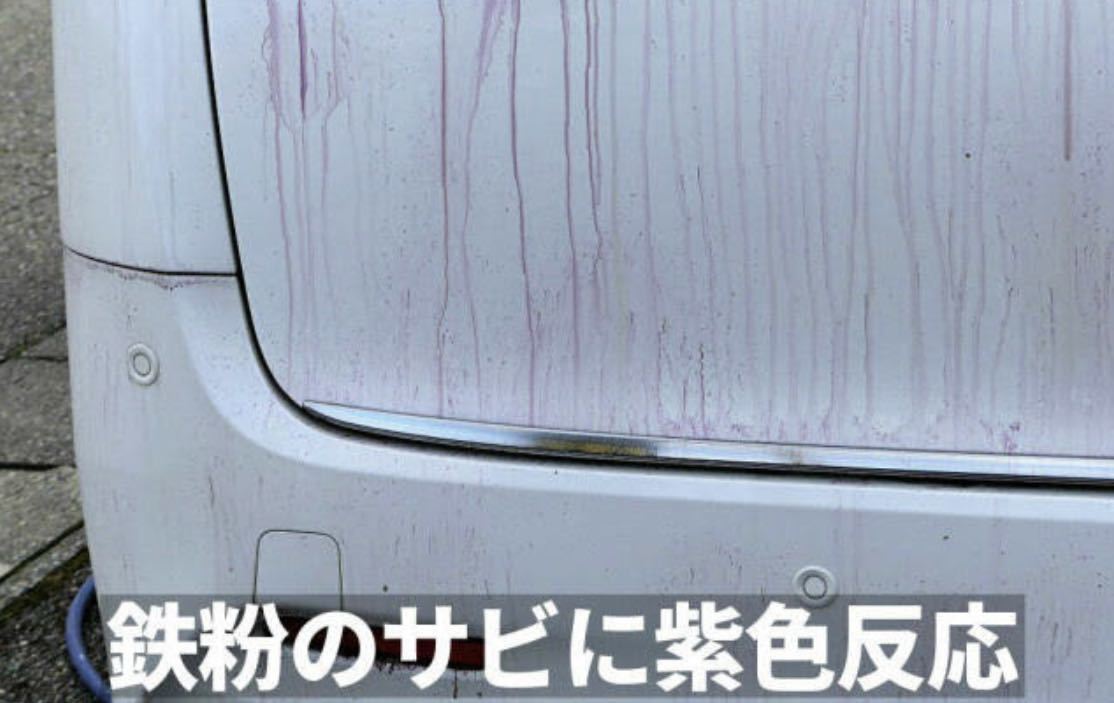 ワコーズ ラストリムーバー 業務用 ボディ アルミホイール 鉄粉取り