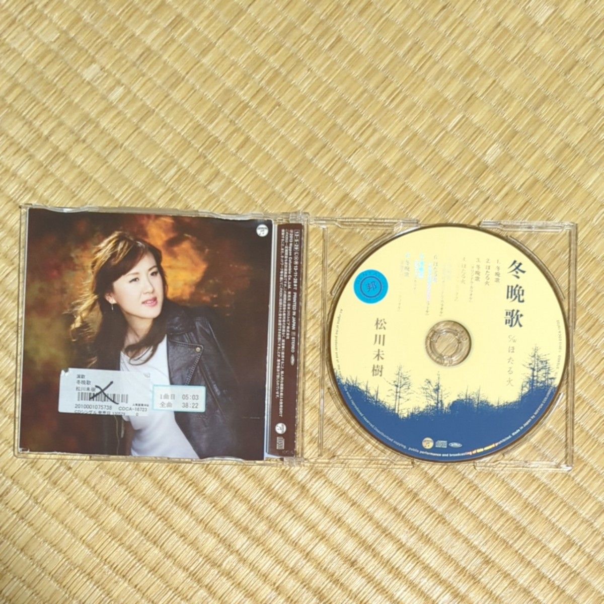 松川未樹　CD2枚 『もののふの花』 『冬晩歌』