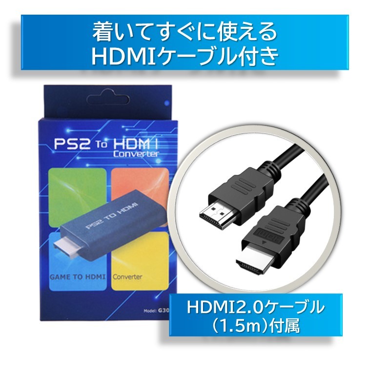 今年も話題の INVAVO製 PS2専用HDMI接続コネクター PS2 toHDMI 変換アダプターHDMI出力 携帯便利 TO HDMI CONNE 