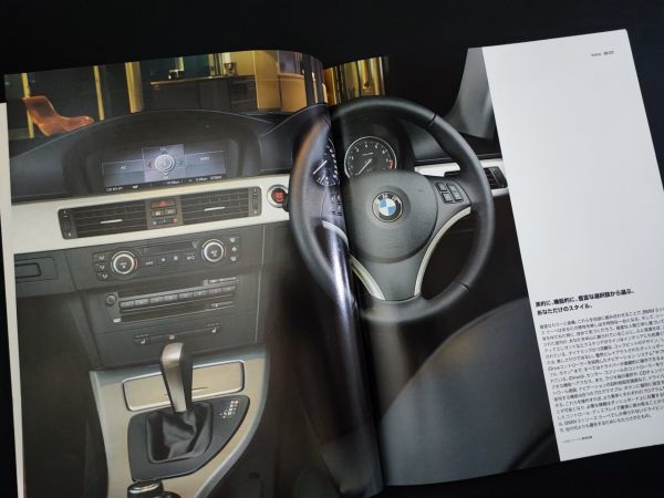 2007年・BMW・3シリーズクーペ【320i Coupe ・335i Coupe 】カタログの画像5
