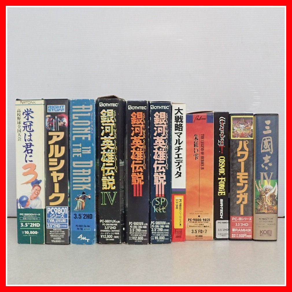 PC98 11本セット ジャンク www.nickstellino.com