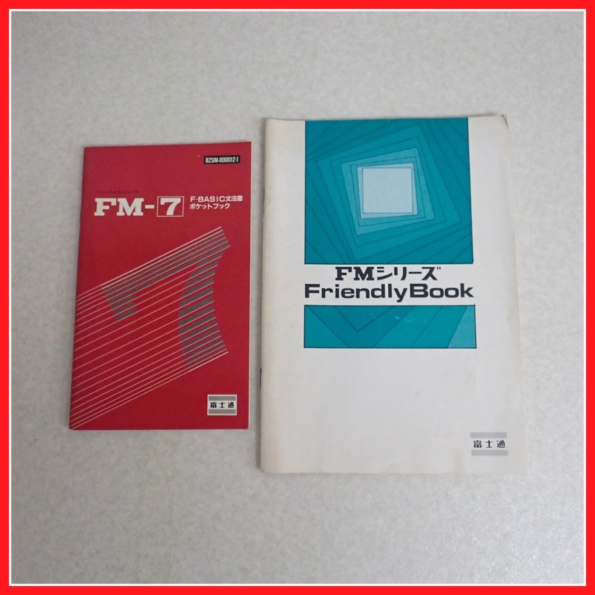 2021年新作入荷 1982年発行 富士通 パーソナルコンピュータ FM-7