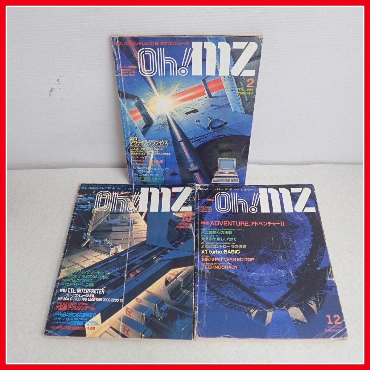 * magazine Oh!MZ/o-! M Z 1984 year Showa era 59 year sale minute 2/10/12 month number 3 pcs. set SHARP MZ/X1/ pocket computer computer relation SoftBank [10