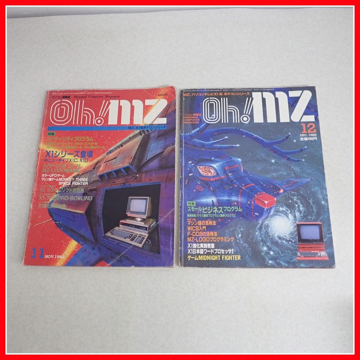 ◇雑誌Oh!MZ/オー!エムゼット1983年昭和58年11/12月号2冊セットSHARP