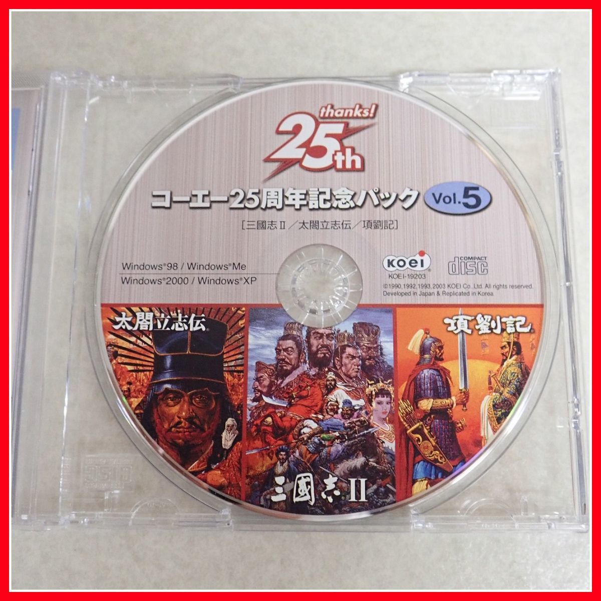 コーエー25周年記念パック Vol.5 人気No.1 haiphongdpi.gov.vn