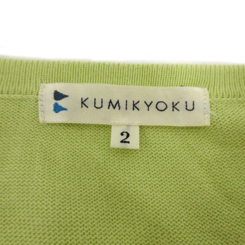 k Miki .k Kumikyoku KUMIKYOKU cardigan knitted ound-necked long sleeve cotton . green group yellow green 2 lady's 