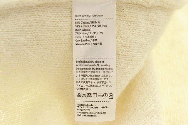 イノウエブラザーズ THE INOUE BROTHERS 22AW SURI CARDIGAN スリ