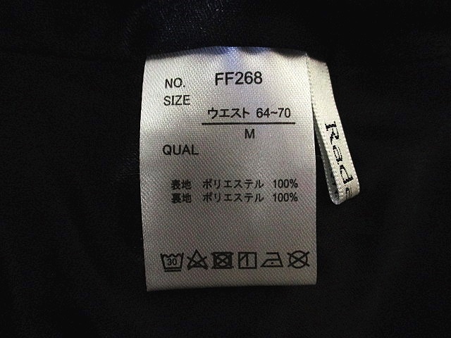 Radarista ラダリスタ 裏地付き フレア スカート ロング レオパード 柄 SIZE M レディース_画像6