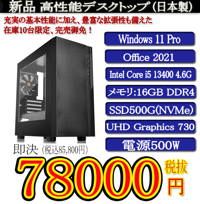 65%OFF【送料無料】 5i デスクトップPC Intel Core IdeaCentre i5 Gen