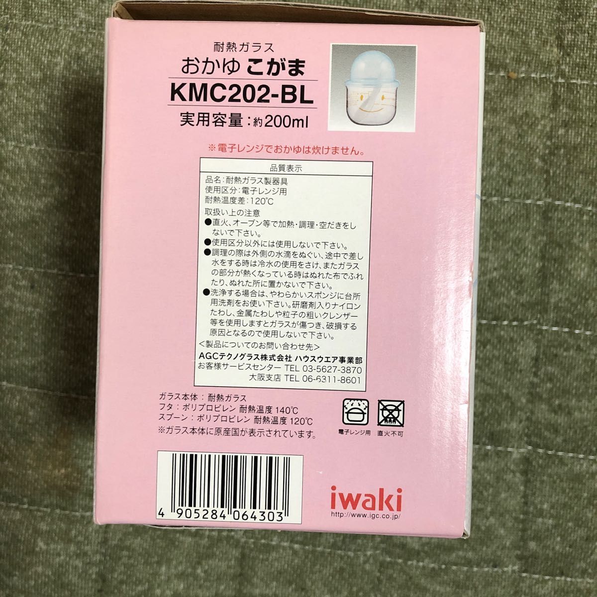 おかゆこがま　耐熱ガラス食器　iwaki 離乳食