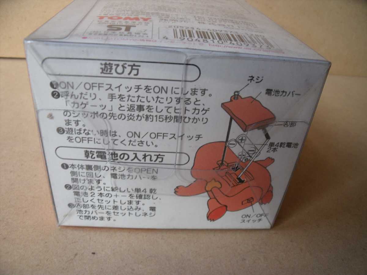 ポケットモンスター ひかってヒトカゲ TOMY|Yahoo!フリマ(旧 ポケットモンスター ひかってヒトカゲ TOMY|Yahoo!フリマ(旧