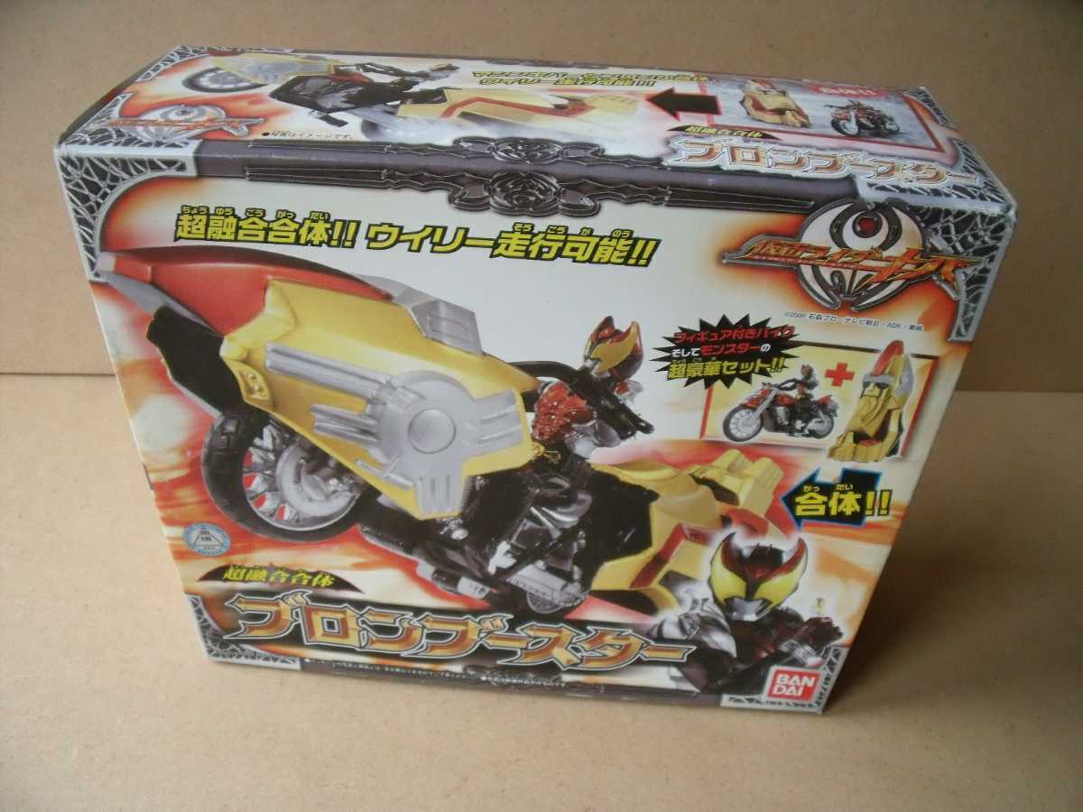 新到着 仮面ライダーキバ 超融合合体 ブロンブースター BANDAIバンダイ