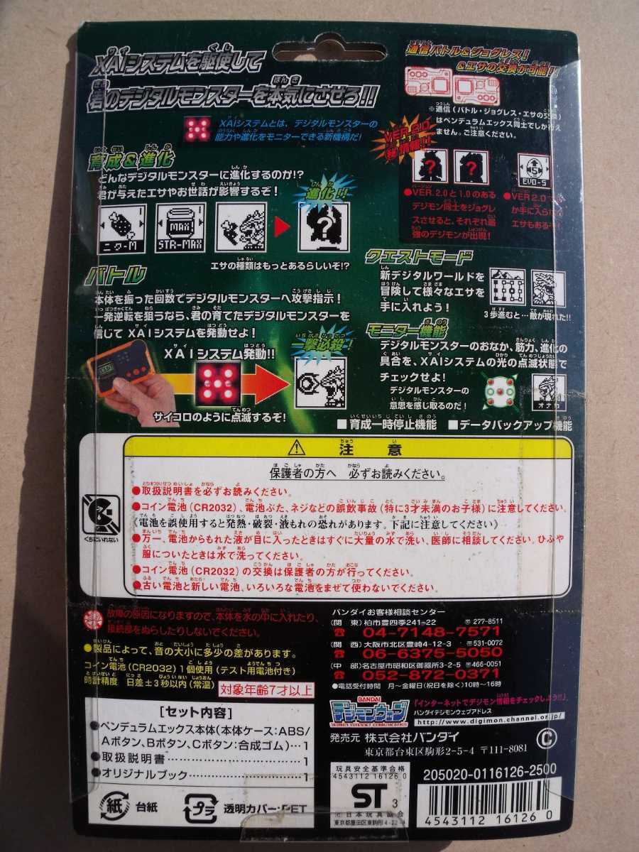 デジモンペンデュラムエックス2.0 ブラック&オレンジ BANDAIバンダイ
