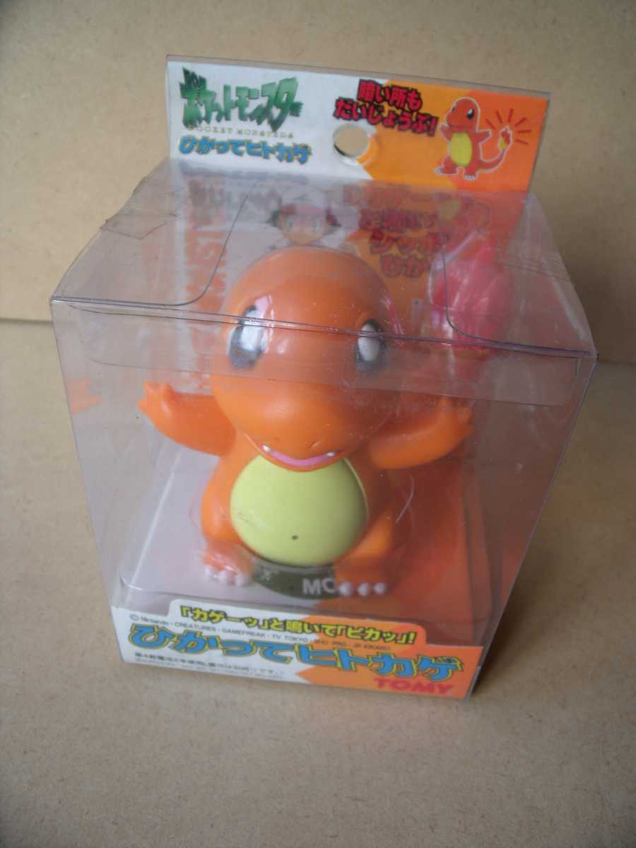 ポケットモンスター ひかってヒトカゲ TOMY|Yahoo!フリマ(旧 ポケットモンスター ひかってヒトカゲ TOMY|Yahoo!フリマ(旧