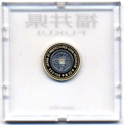 【寺島コイン】　500円バイカラー・クラッド貨幣セット　プルーフ単体セット『福井県』_画像3