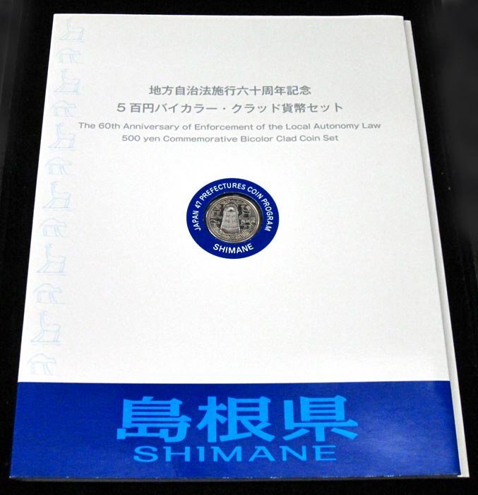 【寺島コイン】　 500円バイカラー・クラッド貨幣セット　”島根県”（Bセット)_画像1