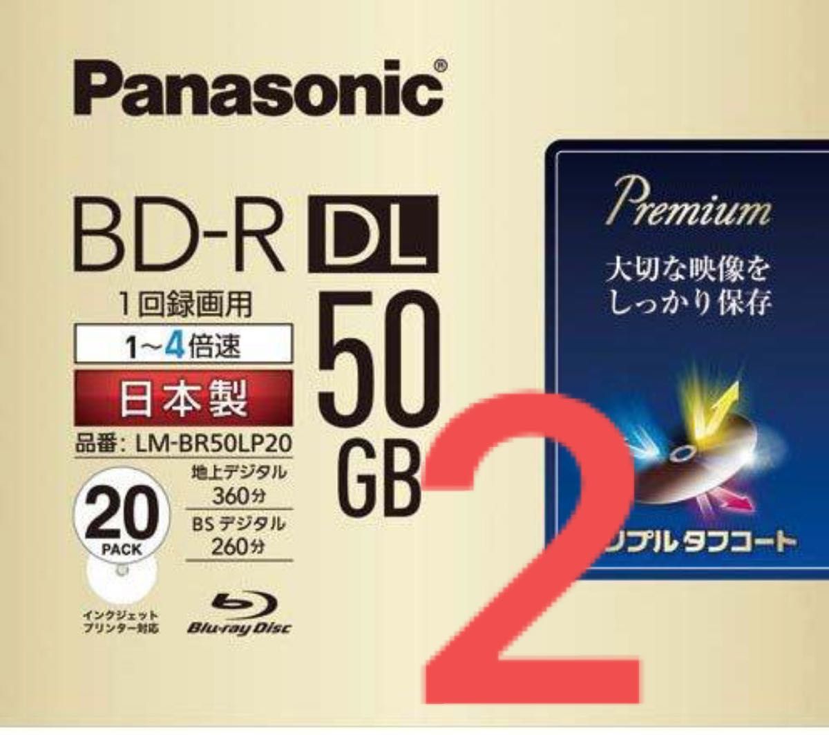 毎日続々入荷 SONY BD-RE DL 50GB 5枚入 ×8 α 計45枚セット
